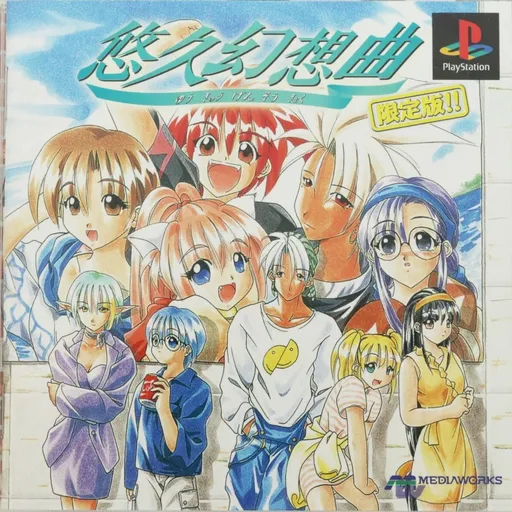 Yuukyuu Gensoukyoku (Japan)